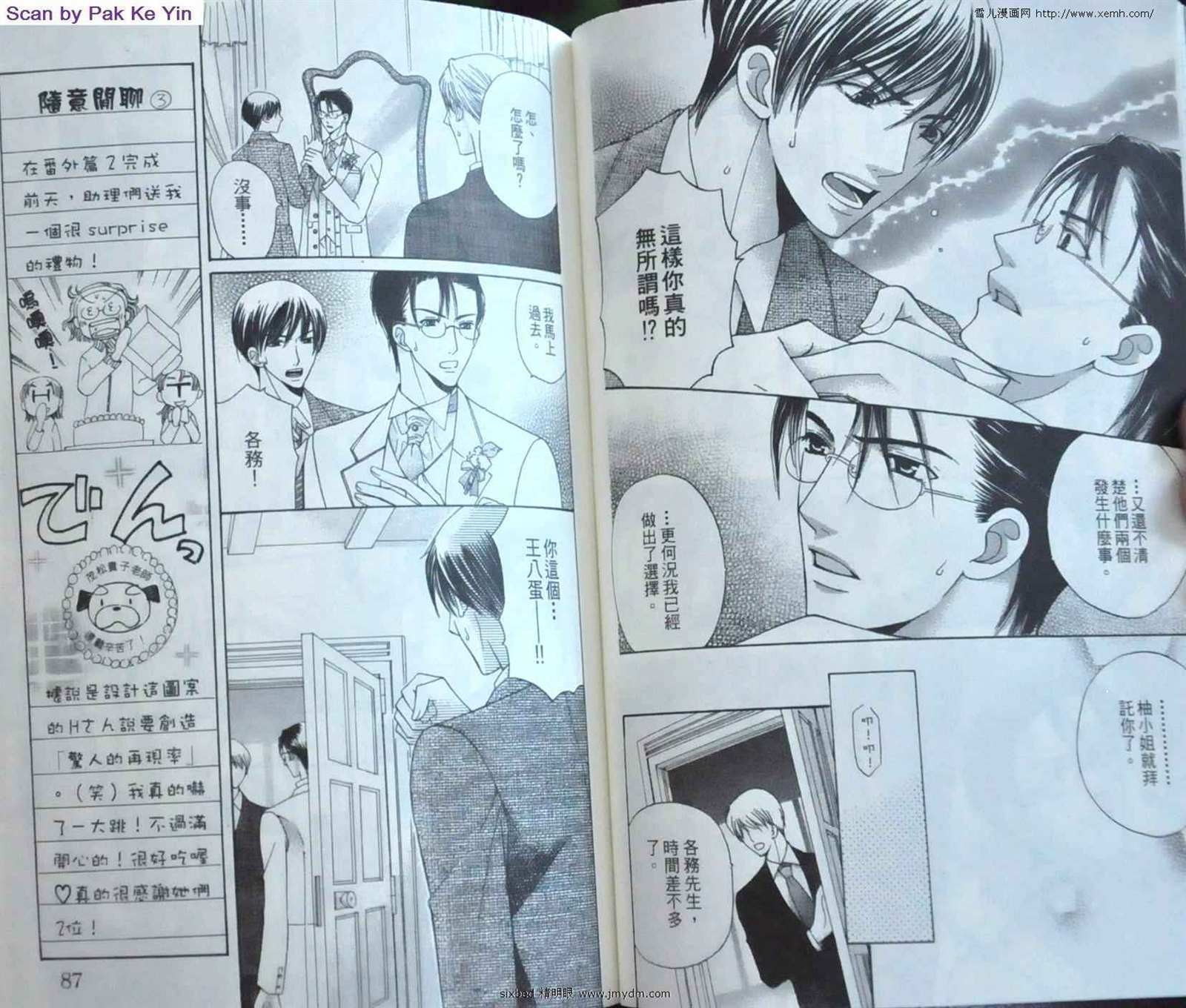 《究极维纳斯》漫画最新章节第9卷免费下拉式在线观看章节第【45】张图片