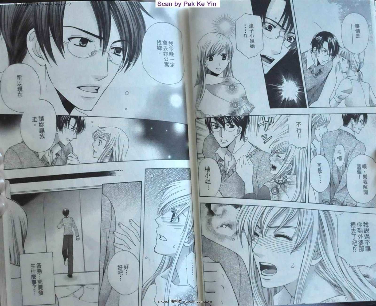 《究极维纳斯》漫画最新章节第9卷免费下拉式在线观看章节第【22】张图片