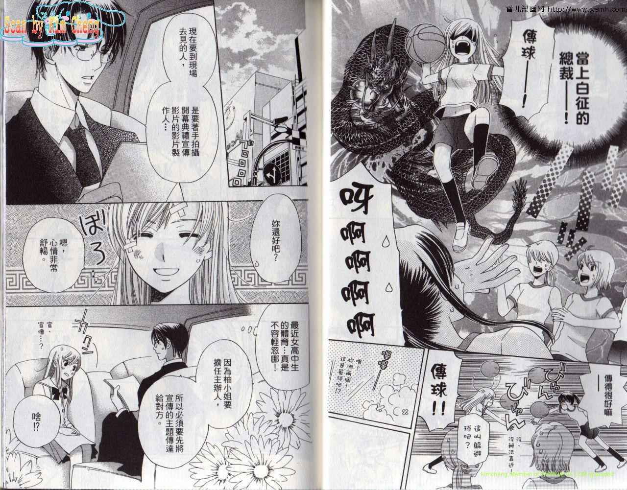 《究极维纳斯》漫画最新章节第3卷免费下拉式在线观看章节第【15】张图片