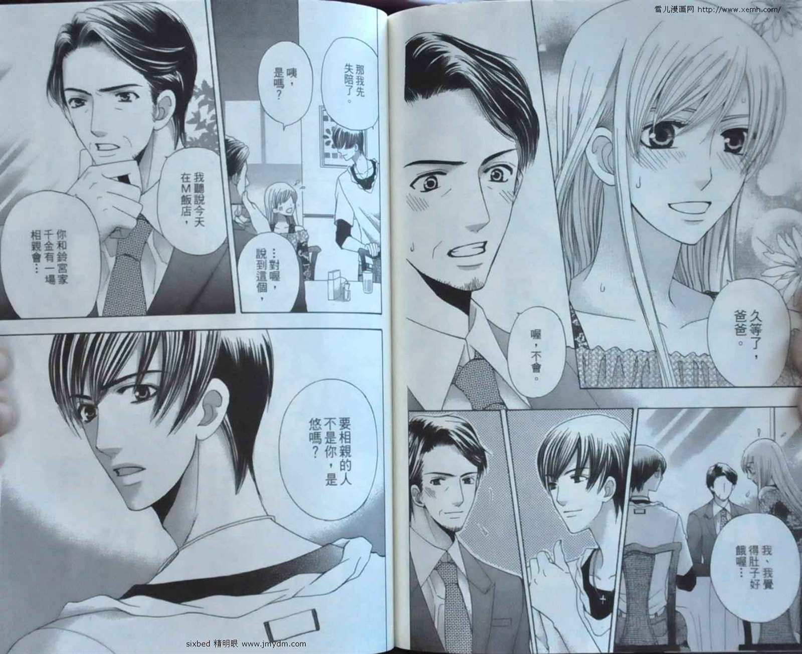 《究极维纳斯》漫画最新章节第9卷免费下拉式在线观看章节第【70】张图片