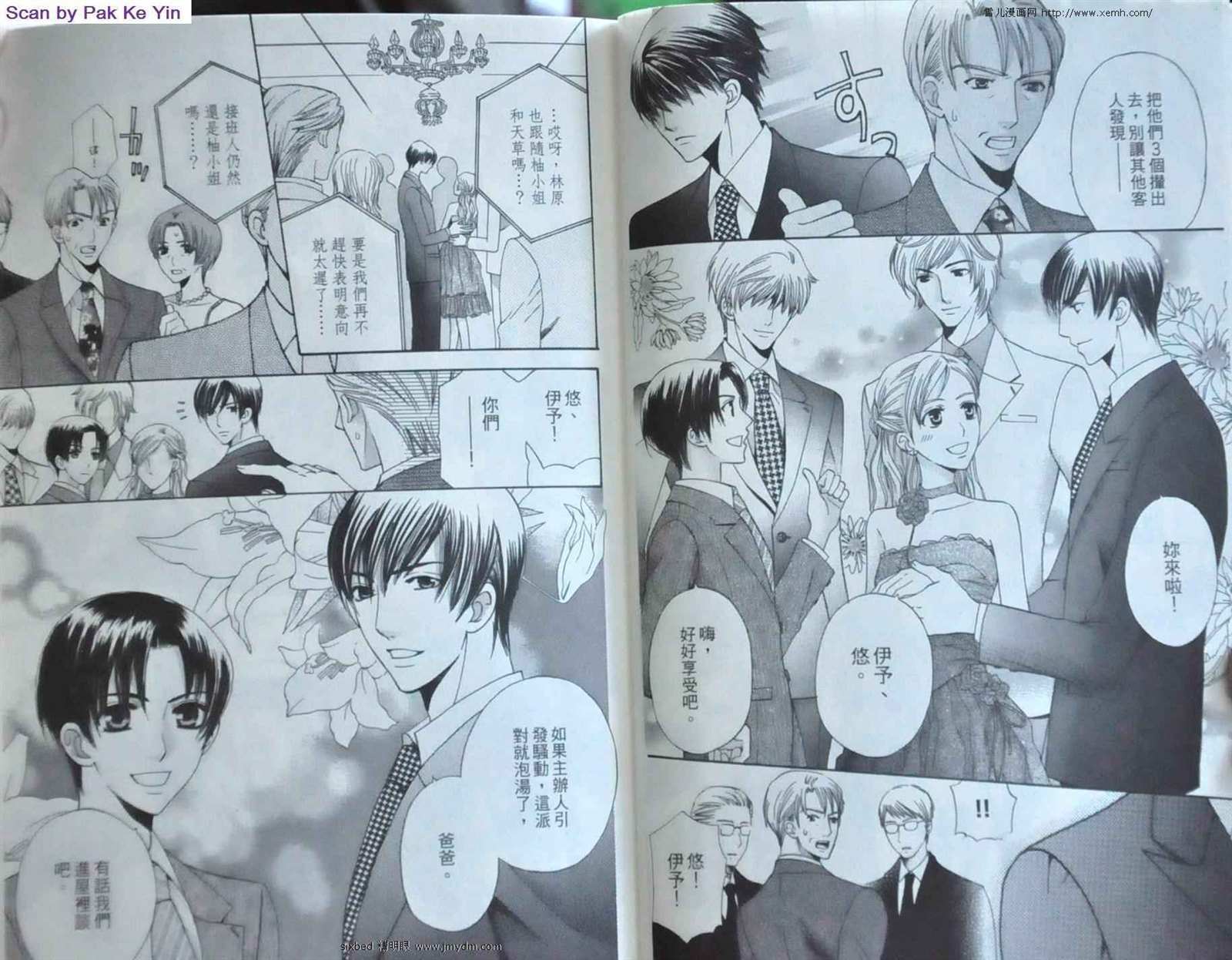 《究极维纳斯》漫画最新章节第9卷免费下拉式在线观看章节第【7】张图片