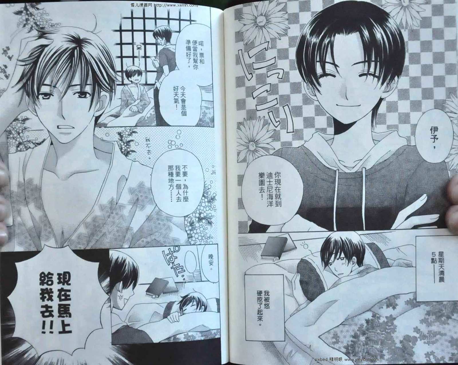 《究极维纳斯》漫画最新章节第9卷免费下拉式在线观看章节第【63】张图片