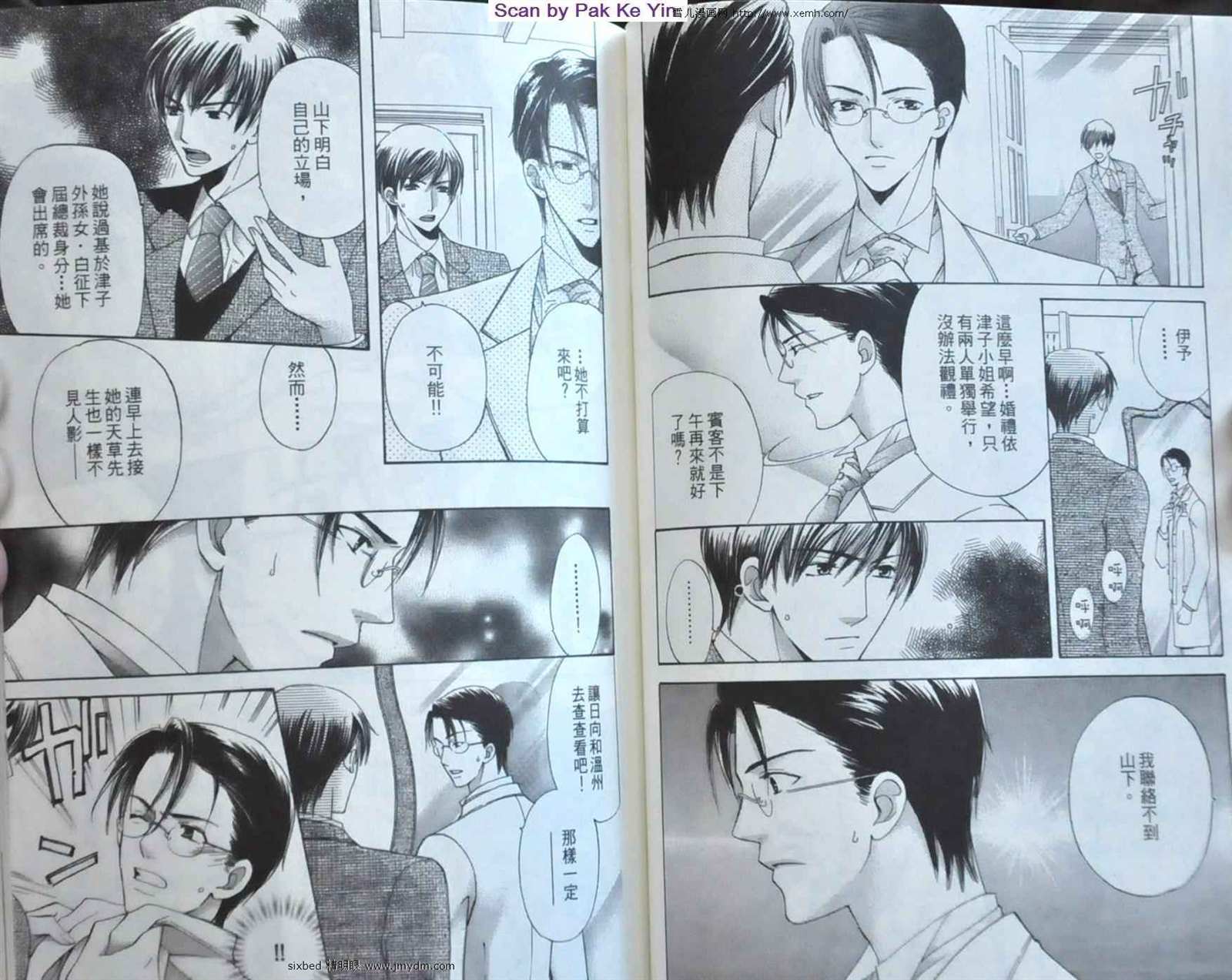 《究极维纳斯》漫画最新章节第9卷免费下拉式在线观看章节第【44】张图片