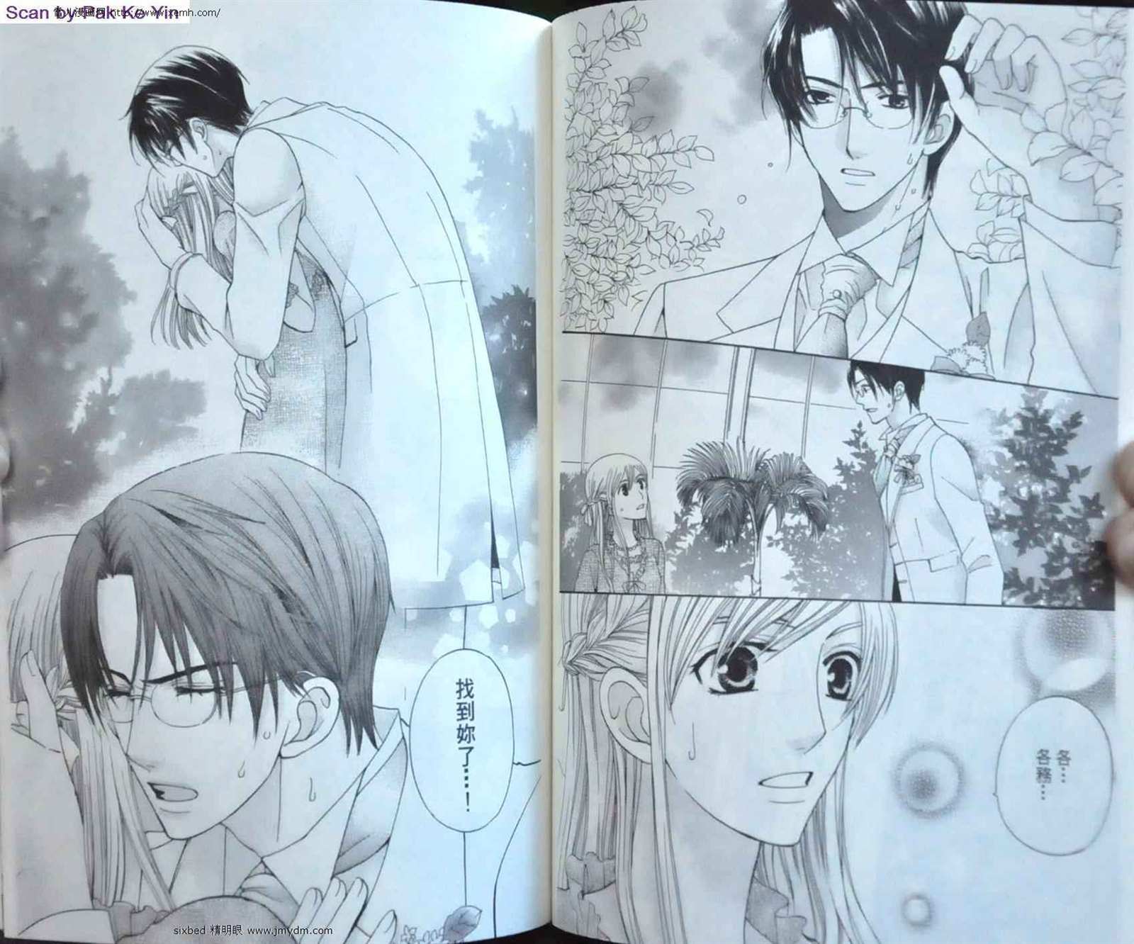 《究极维纳斯》漫画最新章节第9卷免费下拉式在线观看章节第【53】张图片