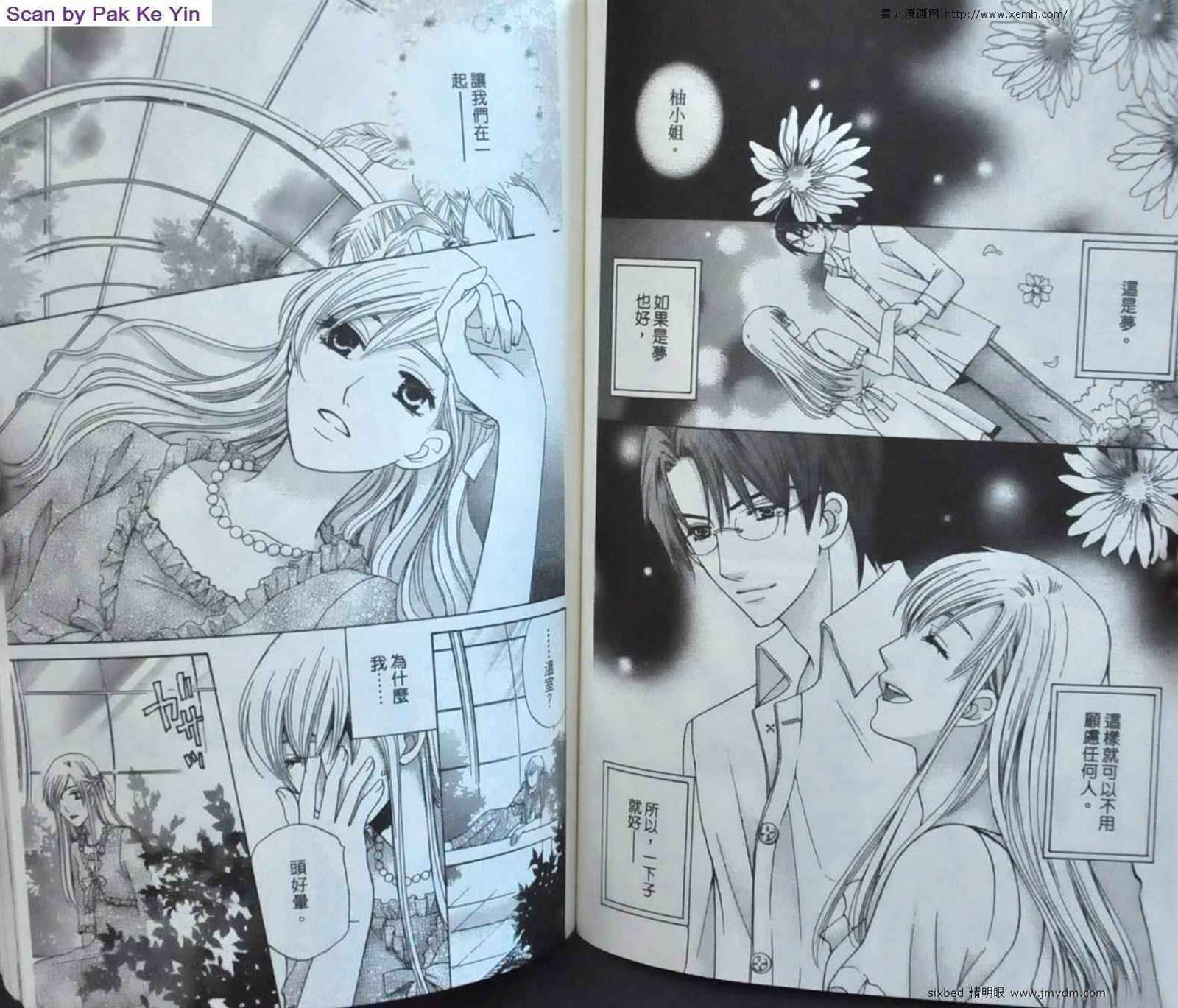 《究极维纳斯》漫画最新章节第9卷免费下拉式在线观看章节第【52】张图片