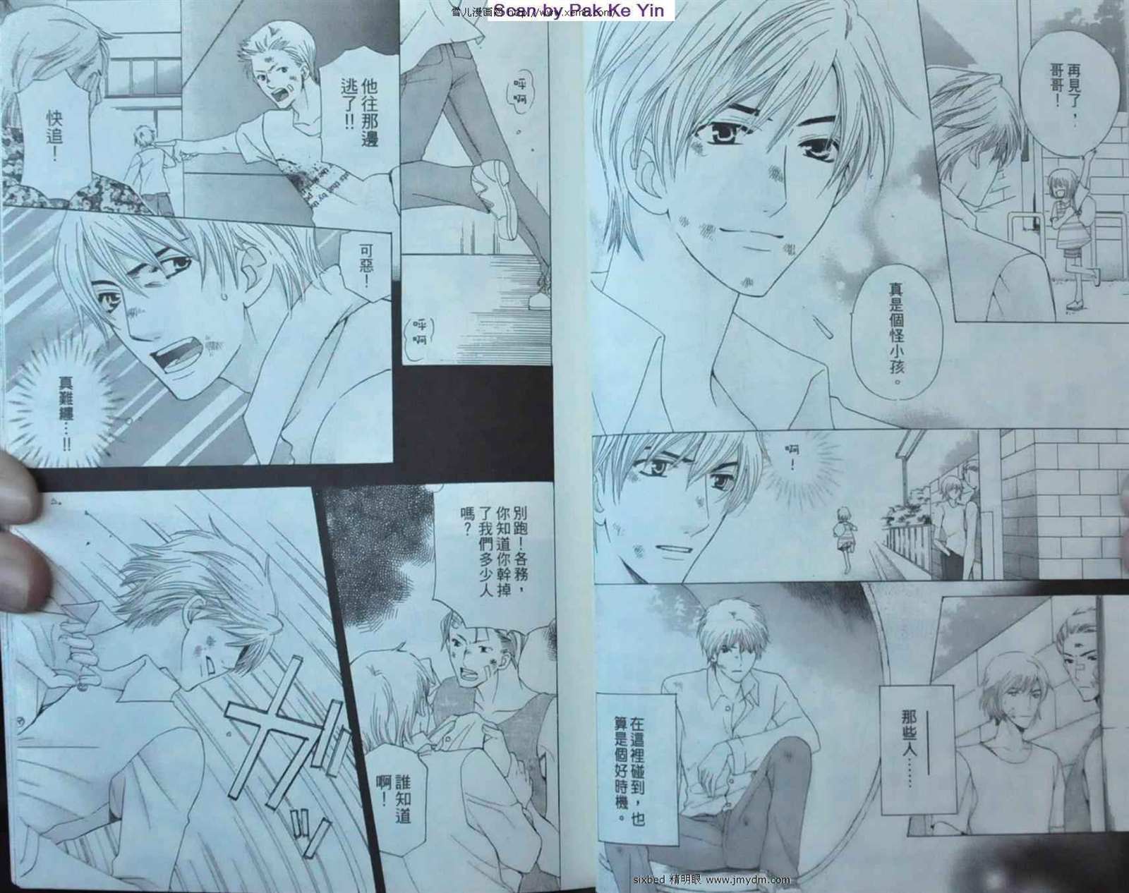 《究极维纳斯》漫画最新章节第9卷免费下拉式在线观看章节第【32】张图片