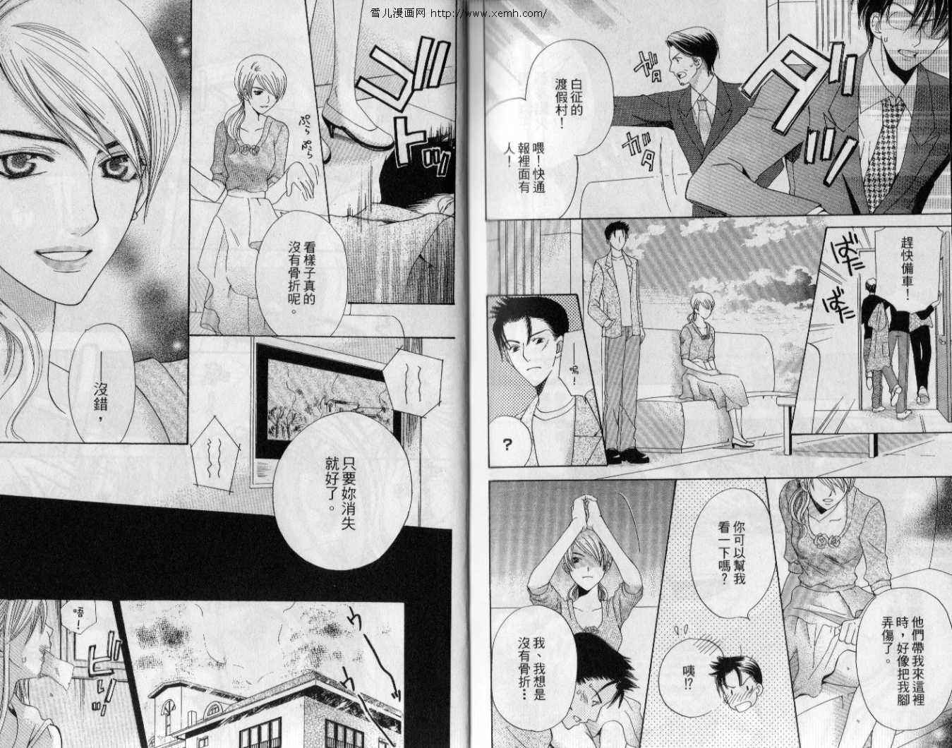 《究极维纳斯》漫画最新章节第7卷免费下拉式在线观看章节第【95】张图片