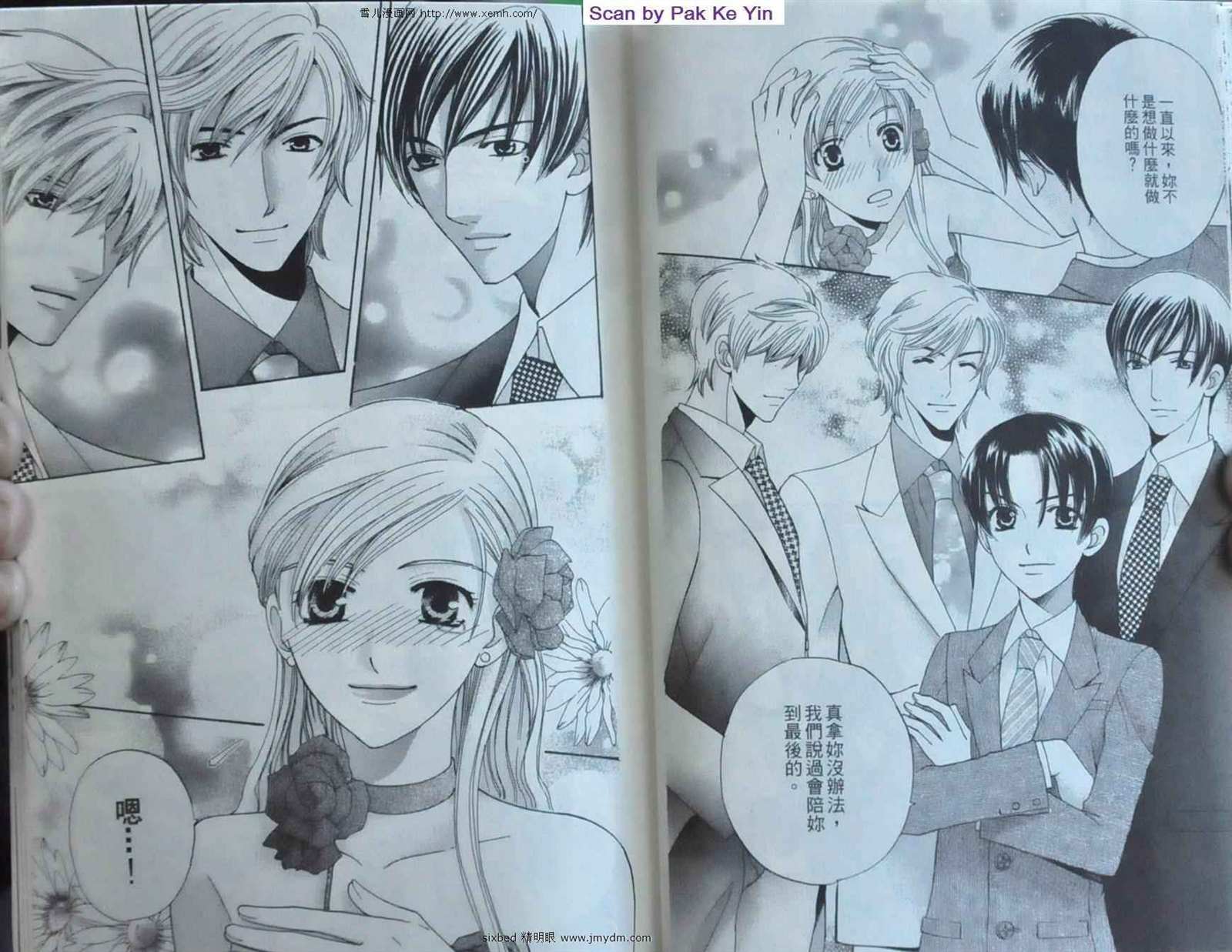 《究极维纳斯》漫画最新章节第9卷免费下拉式在线观看章节第【17】张图片