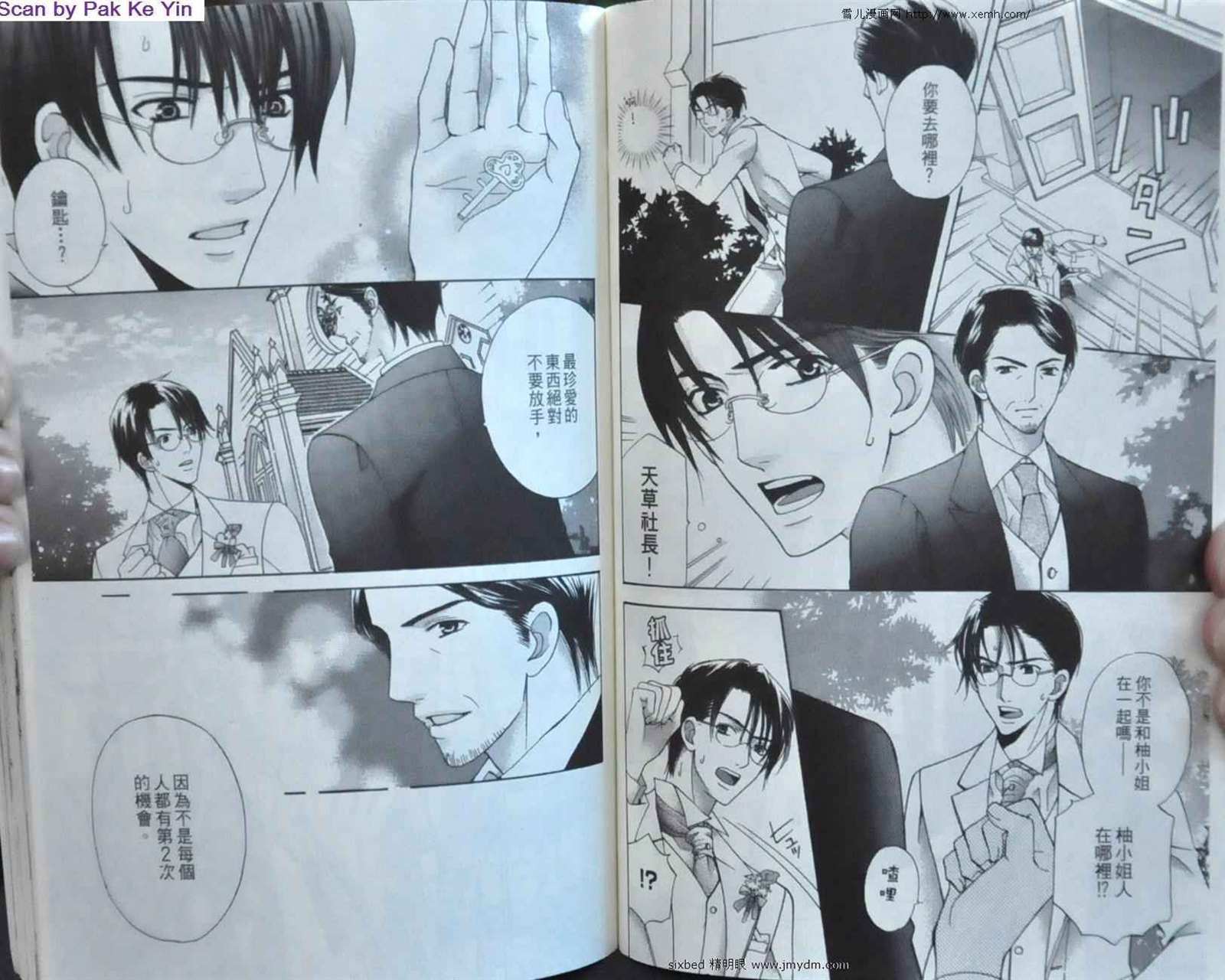 《究极维纳斯》漫画最新章节第9卷免费下拉式在线观看章节第【51】张图片