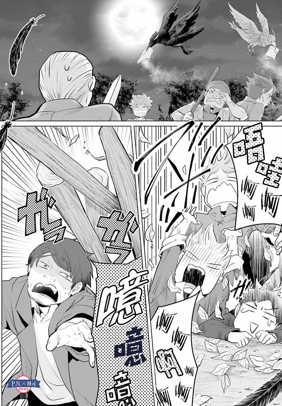 《作为恶役大小姐就该养魔王》漫画最新章节第10话免费下拉式在线观看章节第【30】张图片