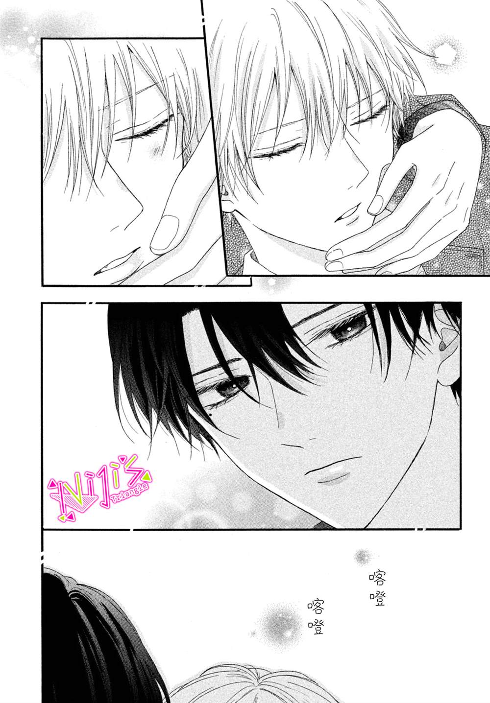 《栖身于你》漫画最新章节番外2免费下拉式在线观看章节第【10】张图片