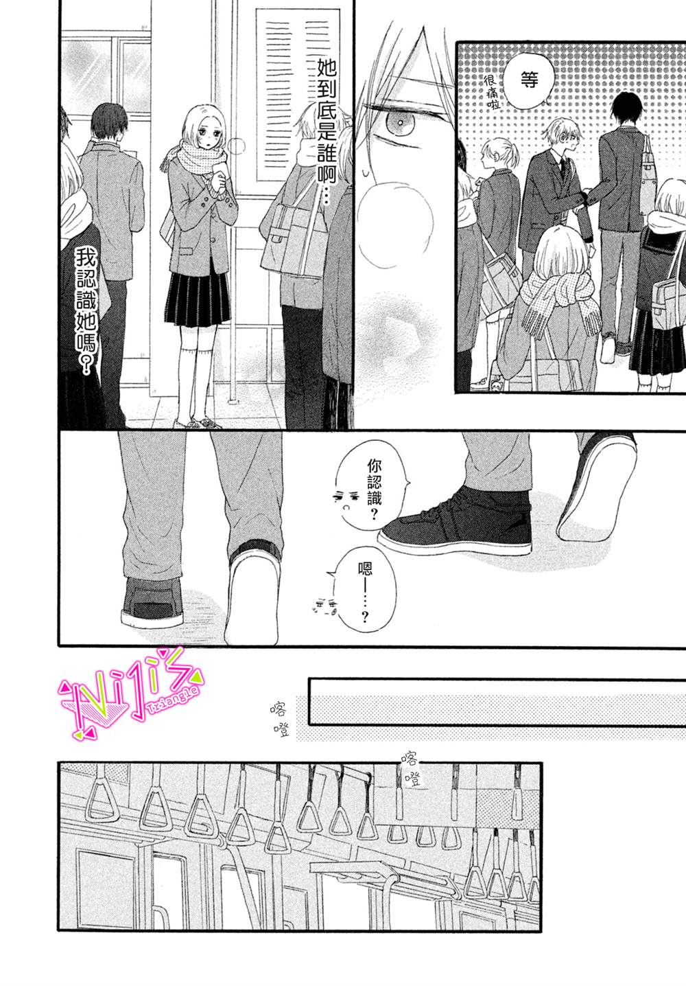 《栖身于你》漫画最新章节番外2免费下拉式在线观看章节第【4】张图片