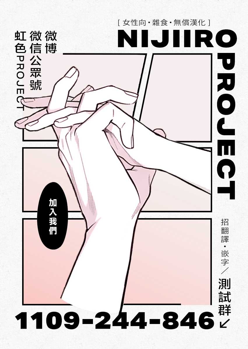 《栖身于你》漫画最新章节第7话免费下拉式在线观看章节第【41】张图片