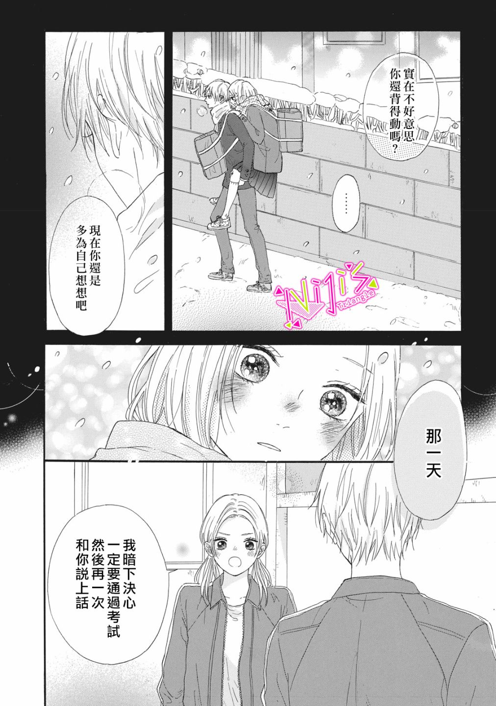 《栖身于你》漫画最新章节第1话免费下拉式在线观看章节第【35】张图片