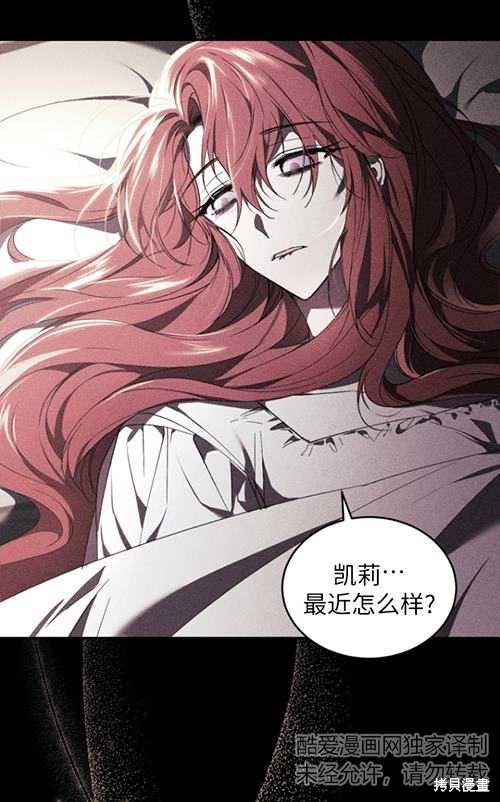 《重生小姐》漫画最新章节第21话免费下拉式在线观看章节第【25】张图片