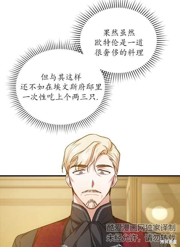 《重生小姐》漫画最新章节第13话免费下拉式在线观看章节第【8】张图片