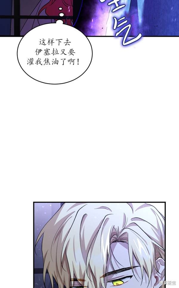 《重生小姐》漫画最新章节第14话免费下拉式在线观看章节第【40】张图片