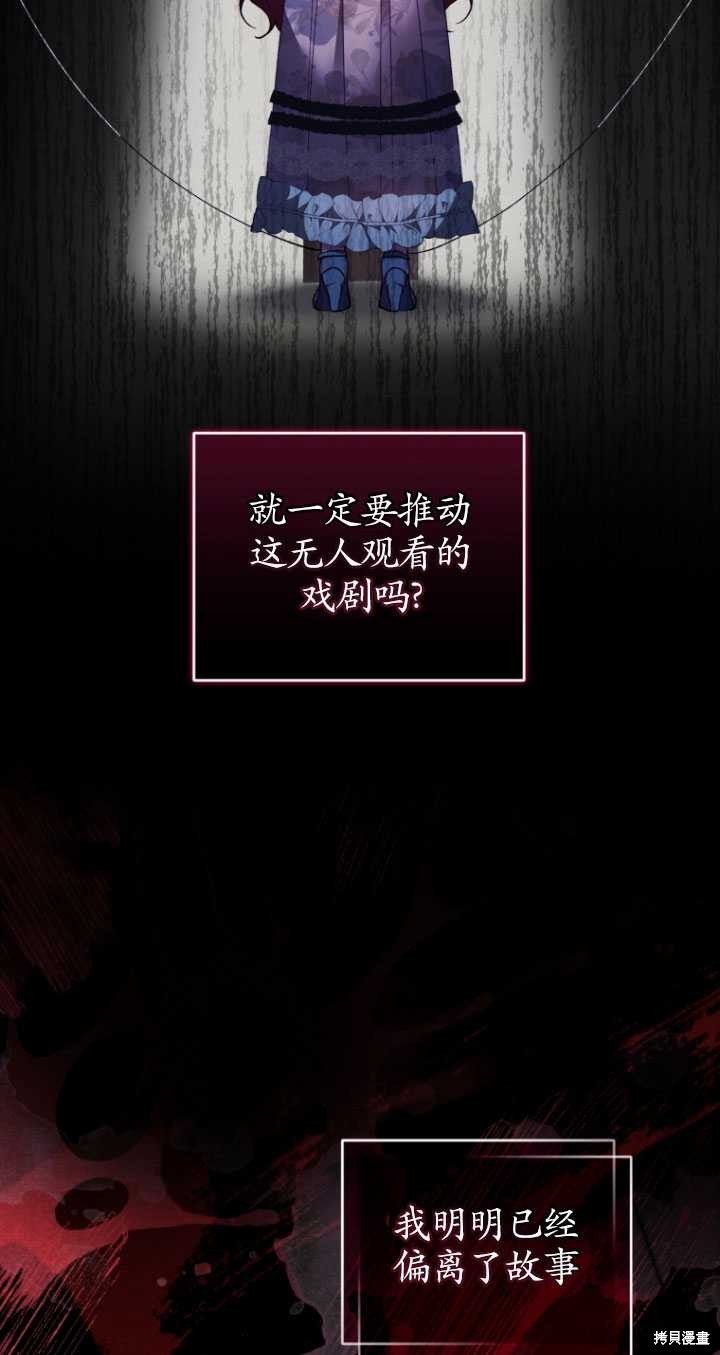 《重生小姐》漫画最新章节第42话免费下拉式在线观看章节第【23】张图片