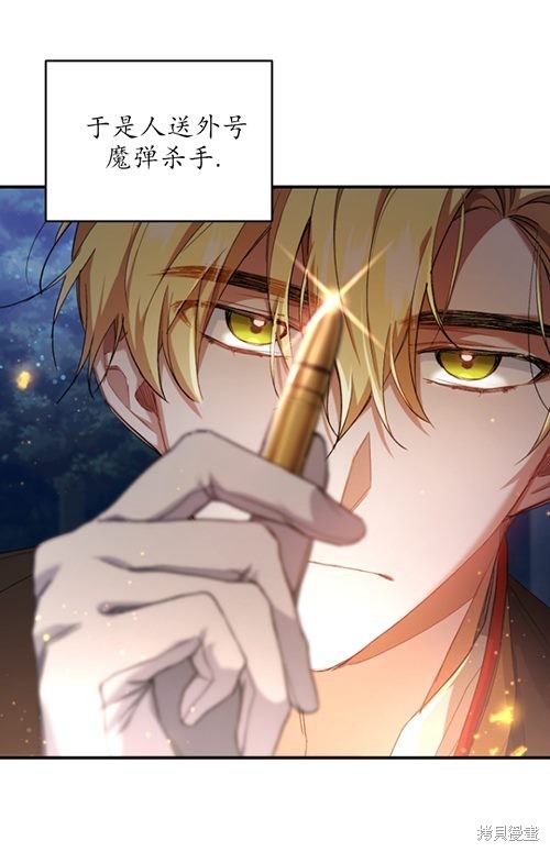 《重生小姐》漫画最新章节第10话免费下拉式在线观看章节第【18】张图片