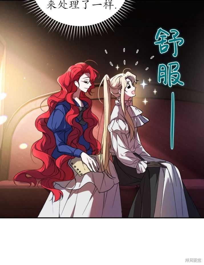 《重生小姐》漫画最新章节第19话免费下拉式在线观看章节第【75】张图片