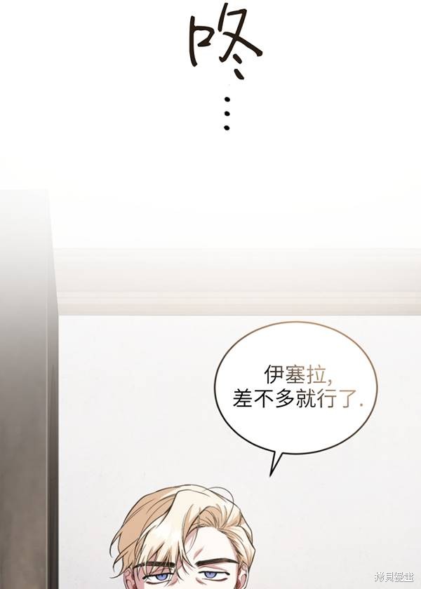 《重生小姐》漫画最新章节第11话免费下拉式在线观看章节第【8】张图片