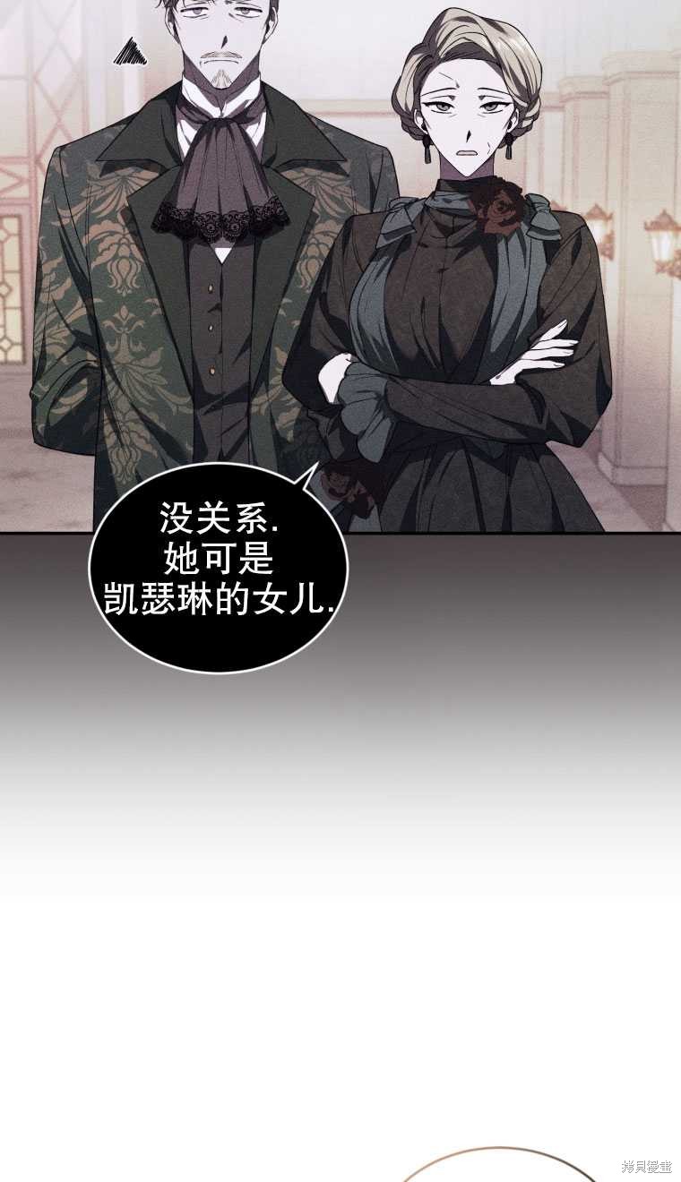 《重生小姐》漫画最新章节第28话免费下拉式在线观看章节第【13】张图片