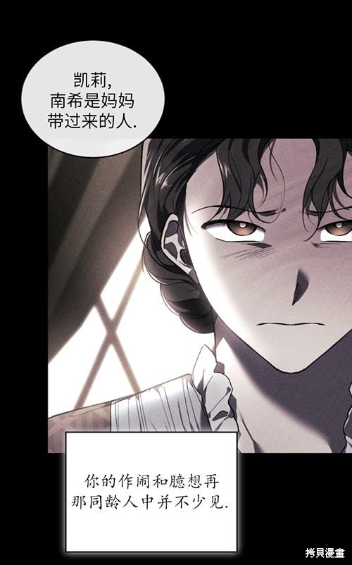 《重生小姐》漫画最新章节第21话免费下拉式在线观看章节第【12】张图片