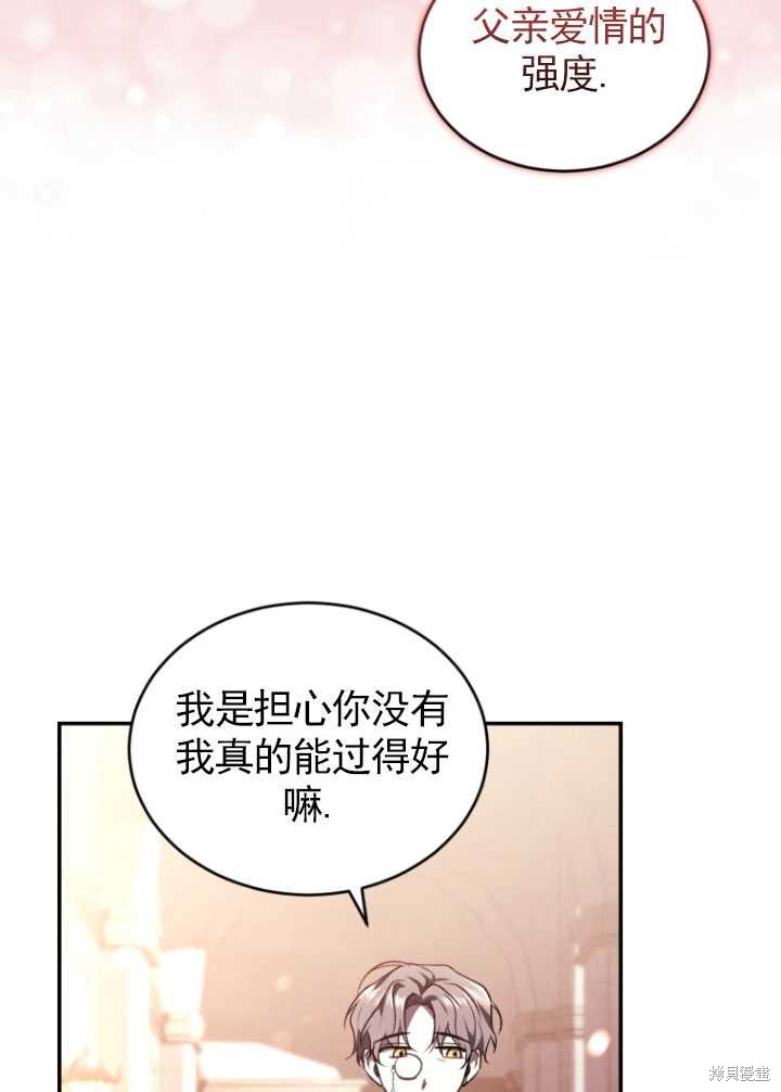 《重生小姐》漫画最新章节第26话免费下拉式在线观看章节第【78】张图片