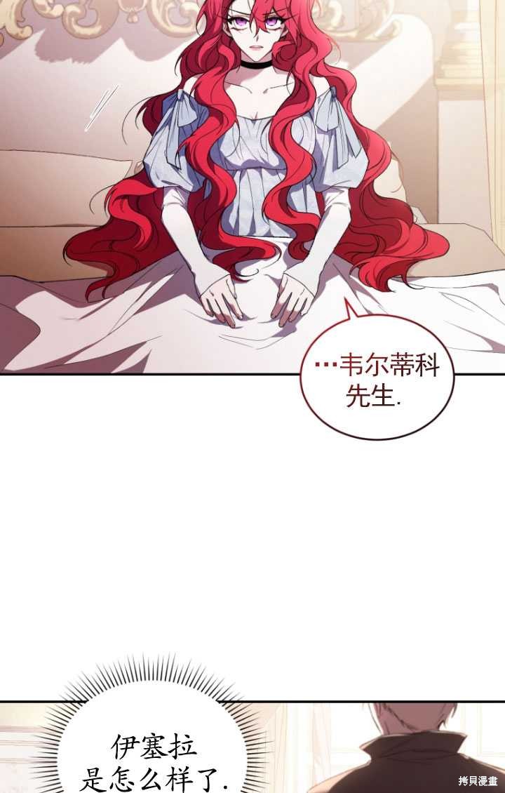 《重生小姐》漫画最新章节第32话免费下拉式在线观看章节第【77】张图片