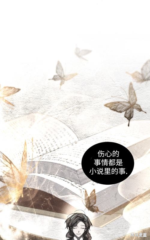 《重生小姐》漫画最新章节第21话免费下拉式在线观看章节第【91】张图片