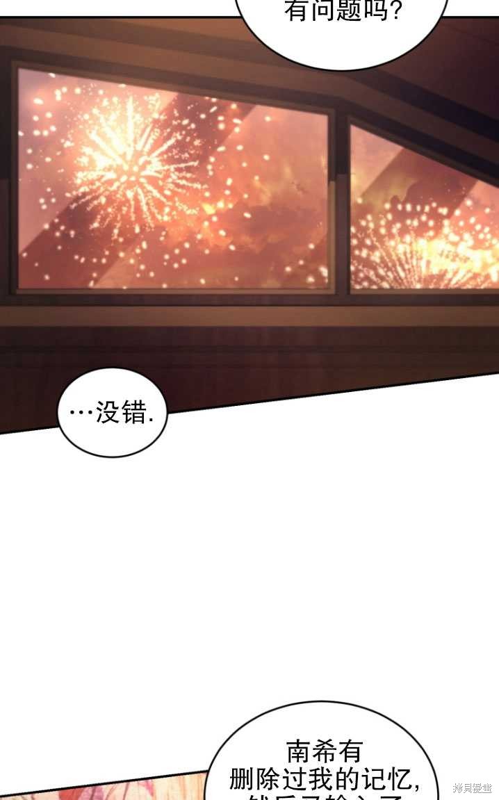 《重生小姐》漫画最新章节第23话免费下拉式在线观看章节第【24】张图片