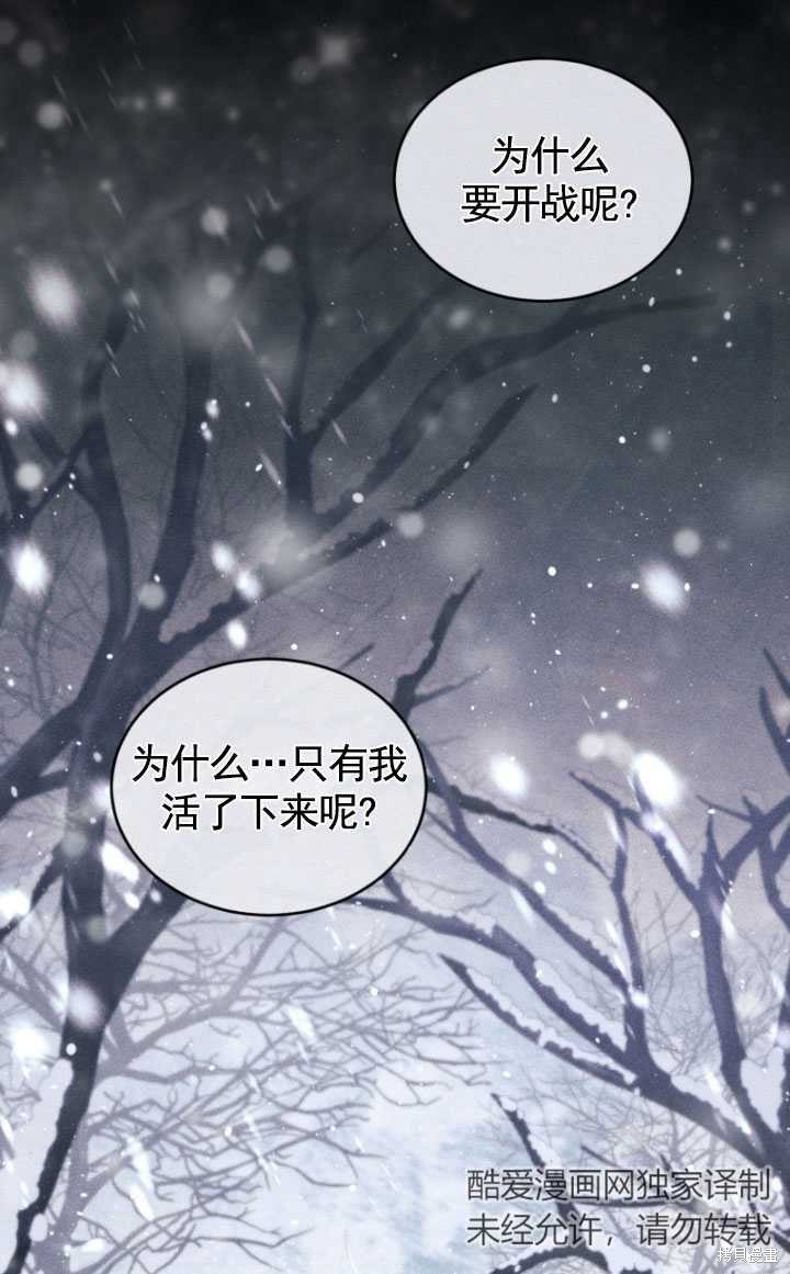 《重生小姐》漫画最新章节第37话免费下拉式在线观看章节第【59】张图片