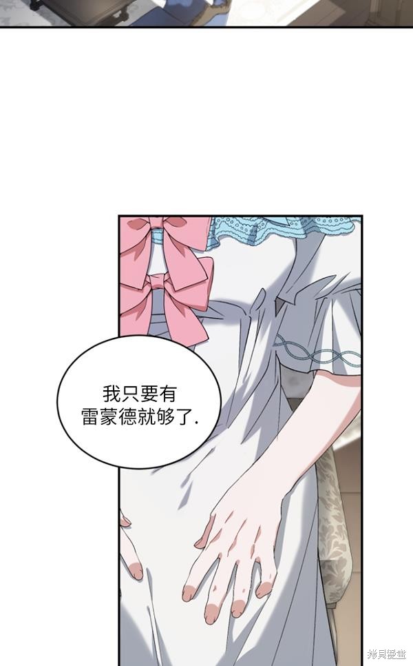 《重生小姐》漫画最新章节第15话免费下拉式在线观看章节第【39】张图片