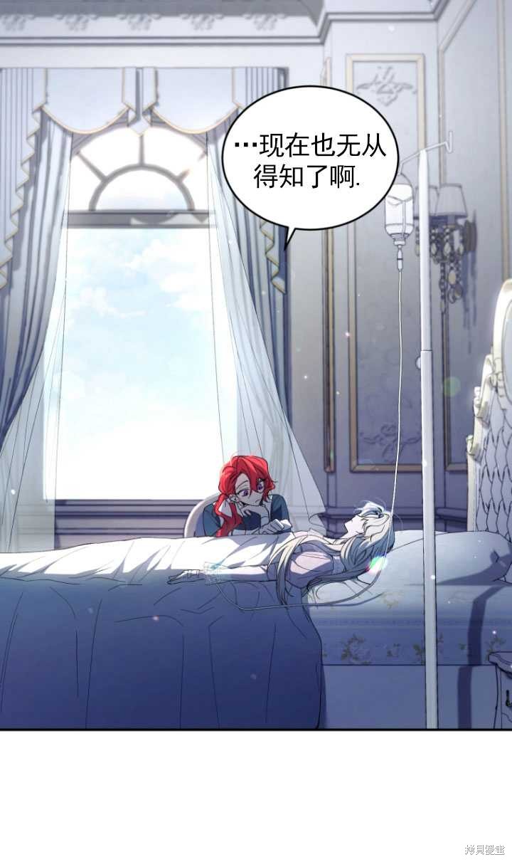 《重生小姐》漫画最新章节第36话免费下拉式在线观看章节第【24】张图片