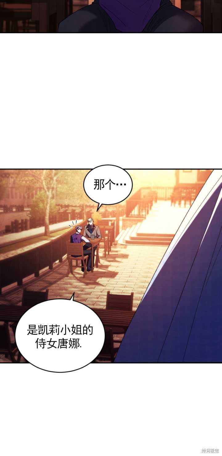 《重生小姐》漫画最新章节第43话免费下拉式在线观看章节第【29】张图片