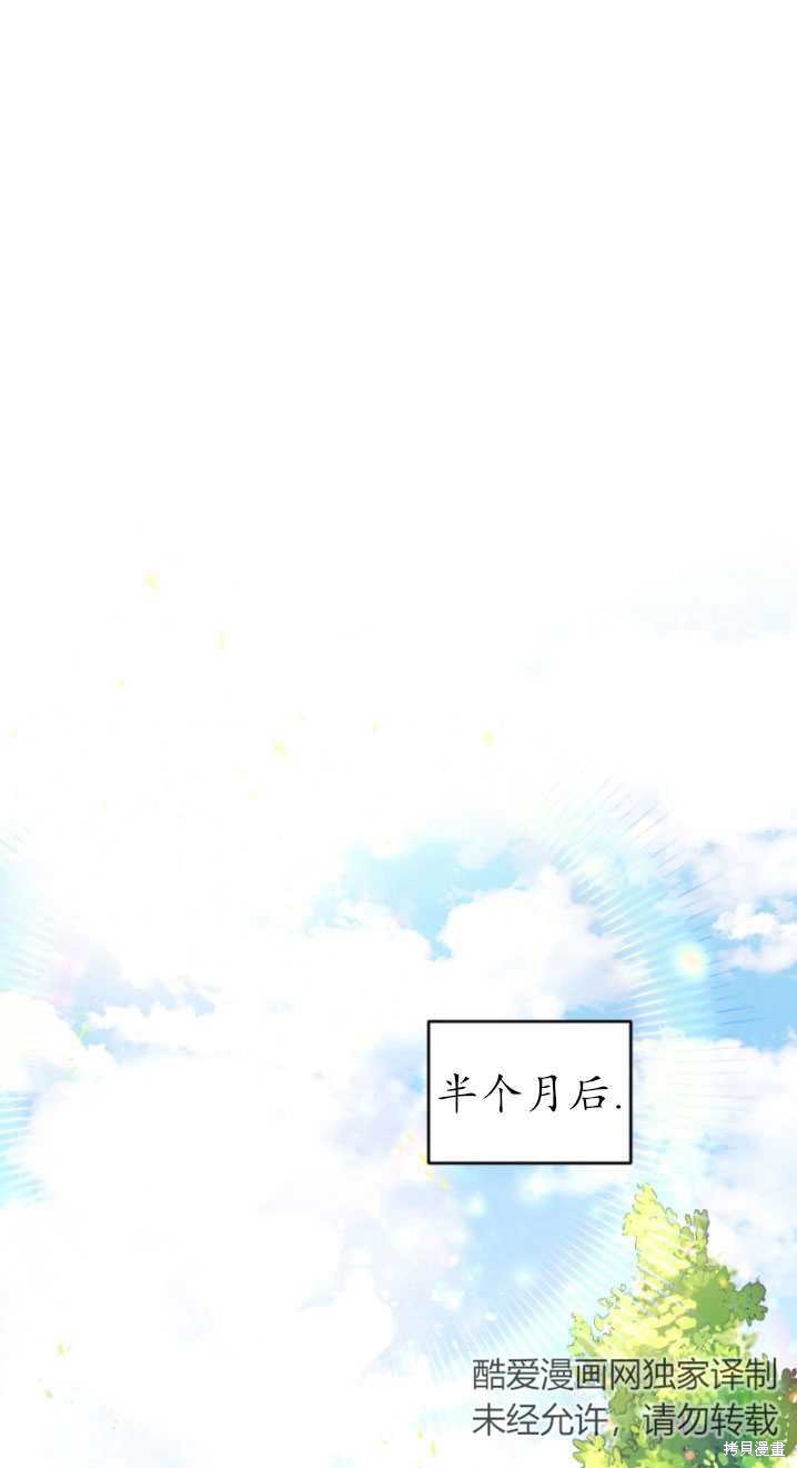 《重生小姐》漫画最新章节第17话免费下拉式在线观看章节第【30】张图片