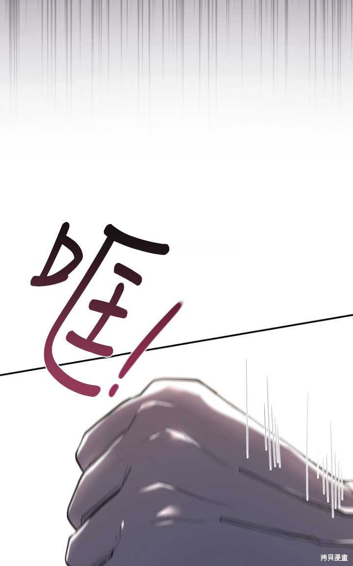 《重生小姐》漫画最新章节第33话免费下拉式在线观看章节第【38】张图片