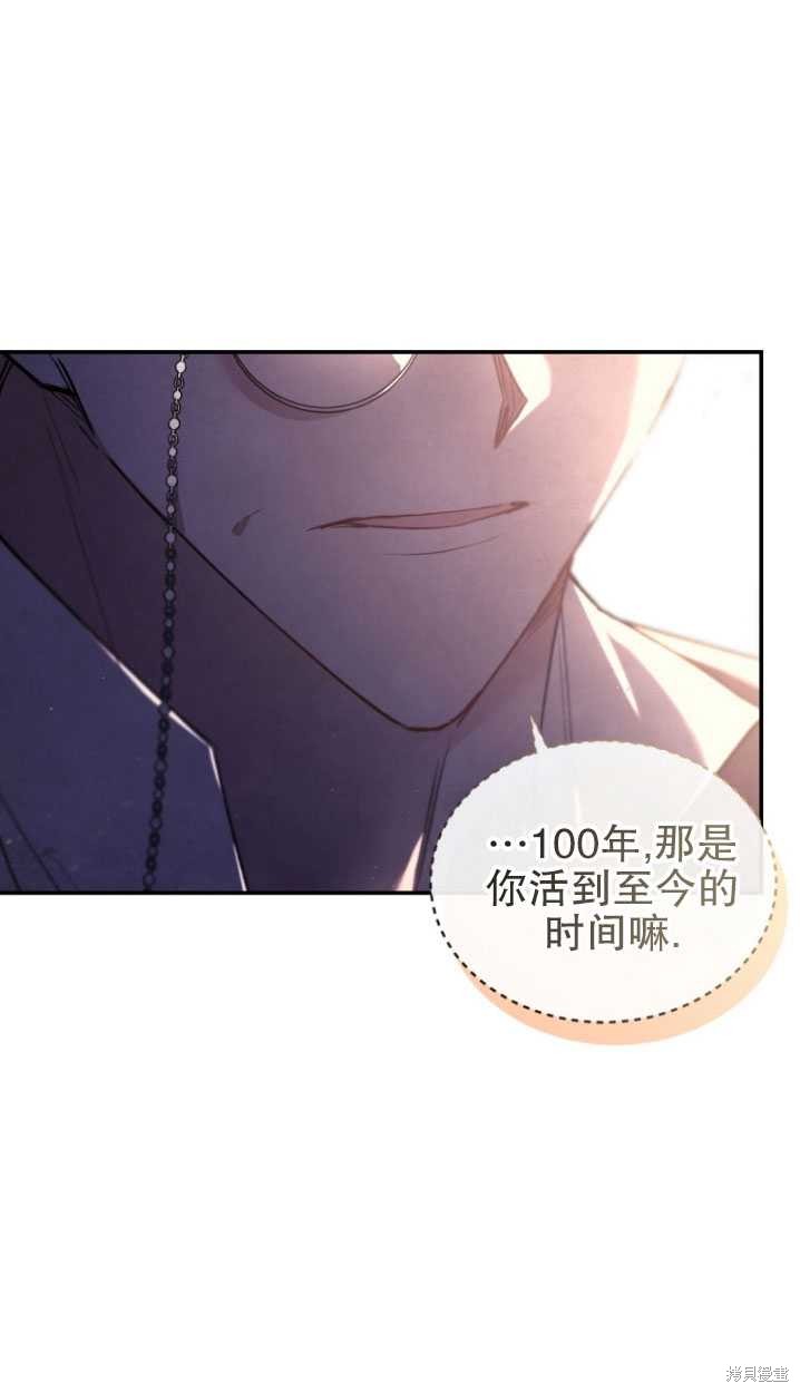 《重生小姐》漫画最新章节第23话免费下拉式在线观看章节第【55】张图片