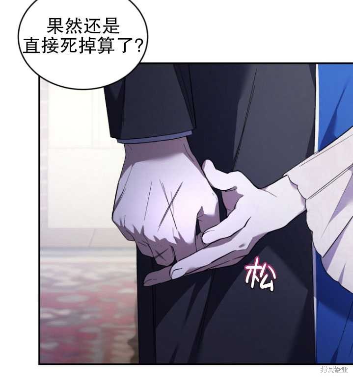 《重生小姐》漫画最新章节第24话免费下拉式在线观看章节第【93】张图片