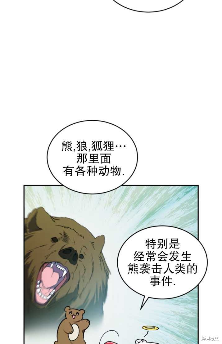 《重生小姐》漫画最新章节第19话免费下拉式在线观看章节第【42】张图片