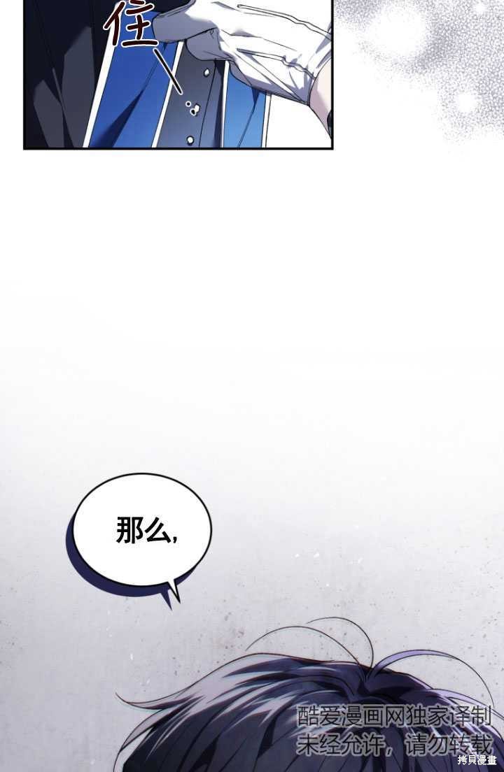 《重生小姐》漫画最新章节第33话免费下拉式在线观看章节第【52】张图片