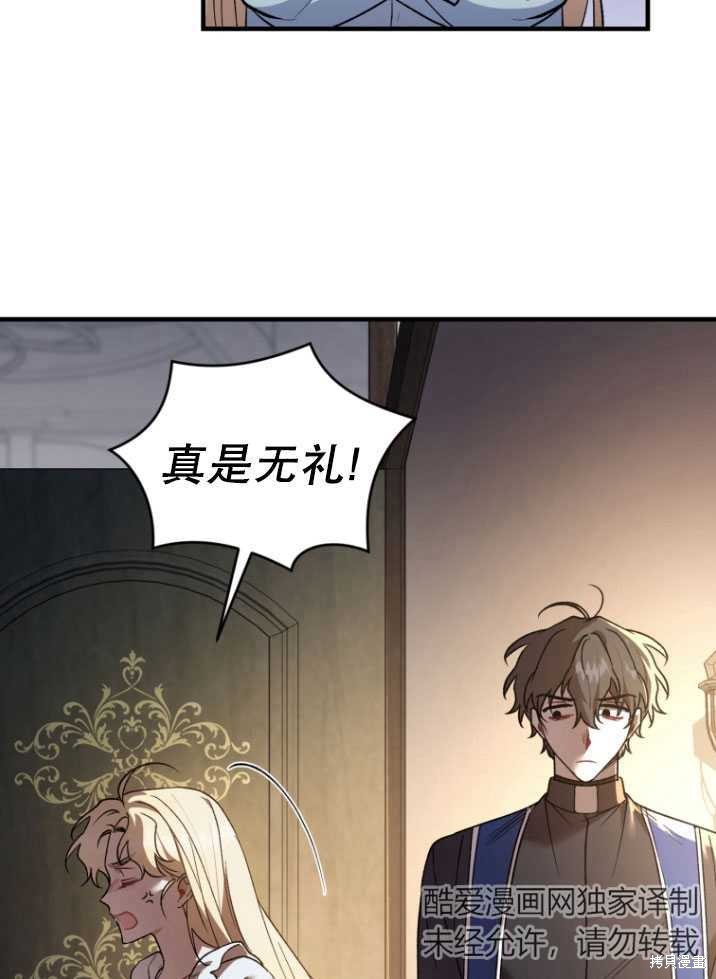 《重生小姐》漫画最新章节第16话免费下拉式在线观看章节第【37】张图片