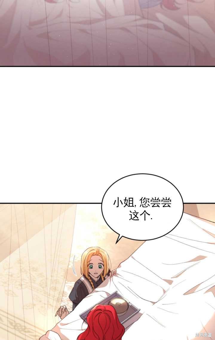 《重生小姐》漫画最新章节第34话免费下拉式在线观看章节第【9】张图片