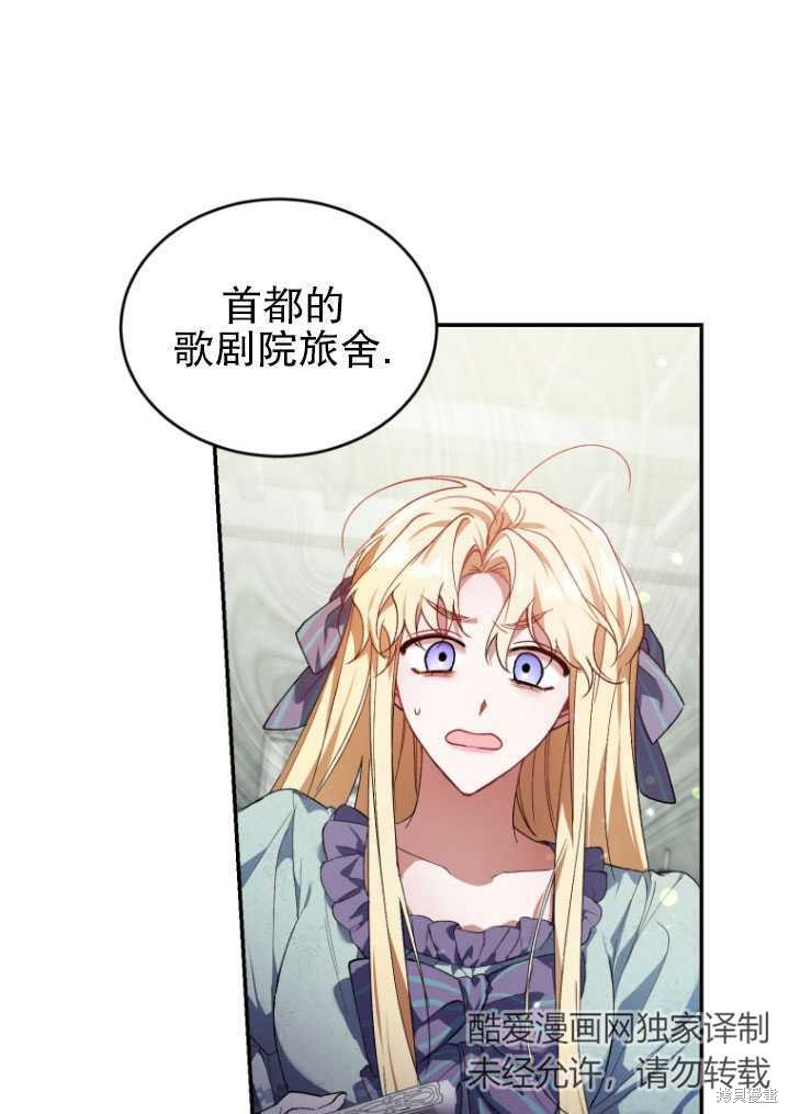 《重生小姐》漫画最新章节第25话免费下拉式在线观看章节第【61】张图片