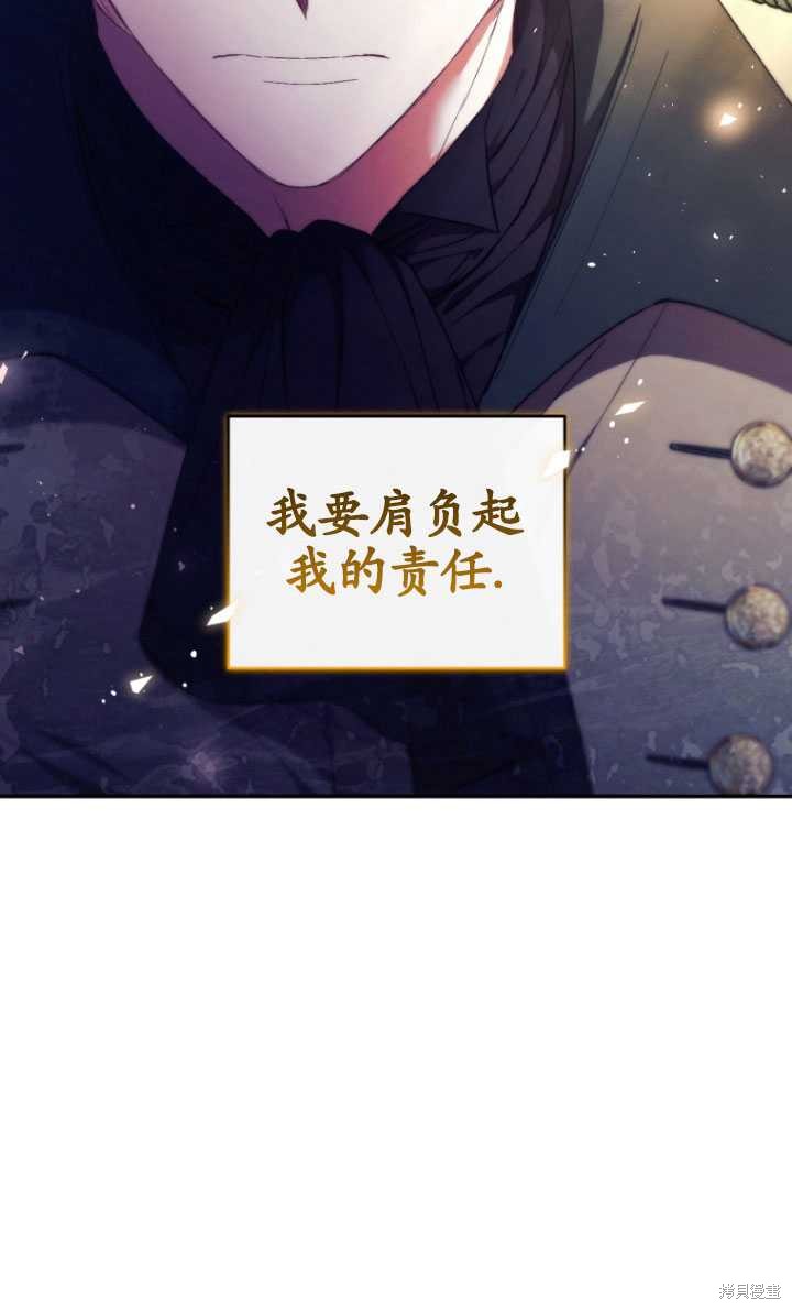 《重生小姐》漫画最新章节第41话免费下拉式在线观看章节第【45】张图片