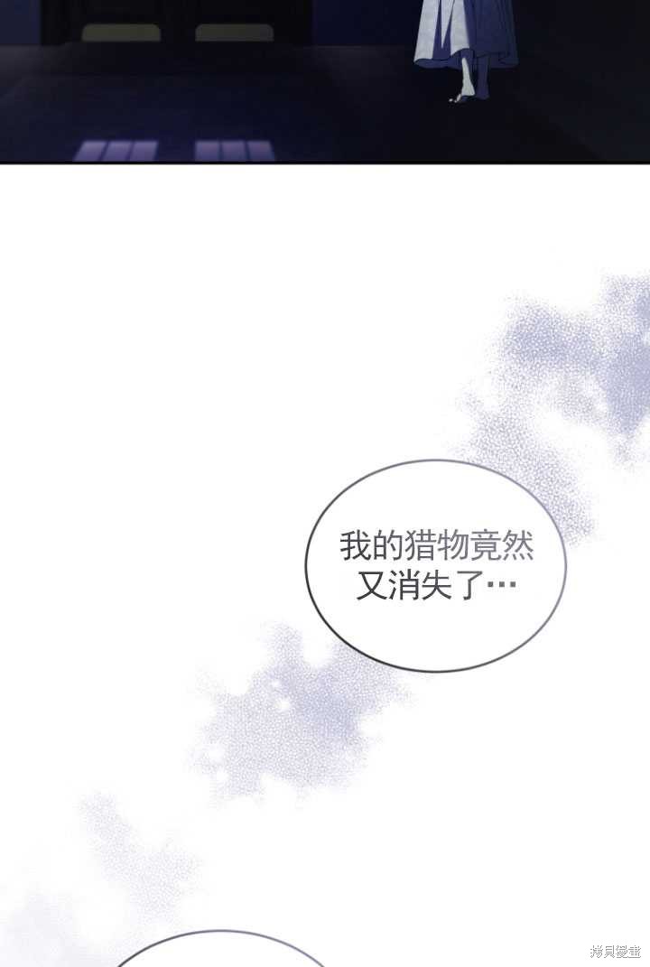 《重生小姐》漫画最新章节第31话免费下拉式在线观看章节第【5】张图片