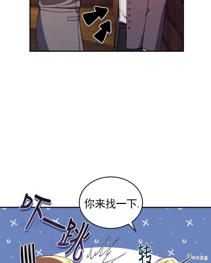 《重生小姐》漫画最新章节第43话免费下拉式在线观看章节第【51】张图片