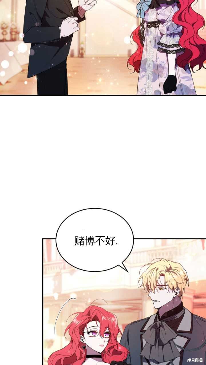 《重生小姐》漫画最新章节第38话免费下拉式在线观看章节第【64】张图片