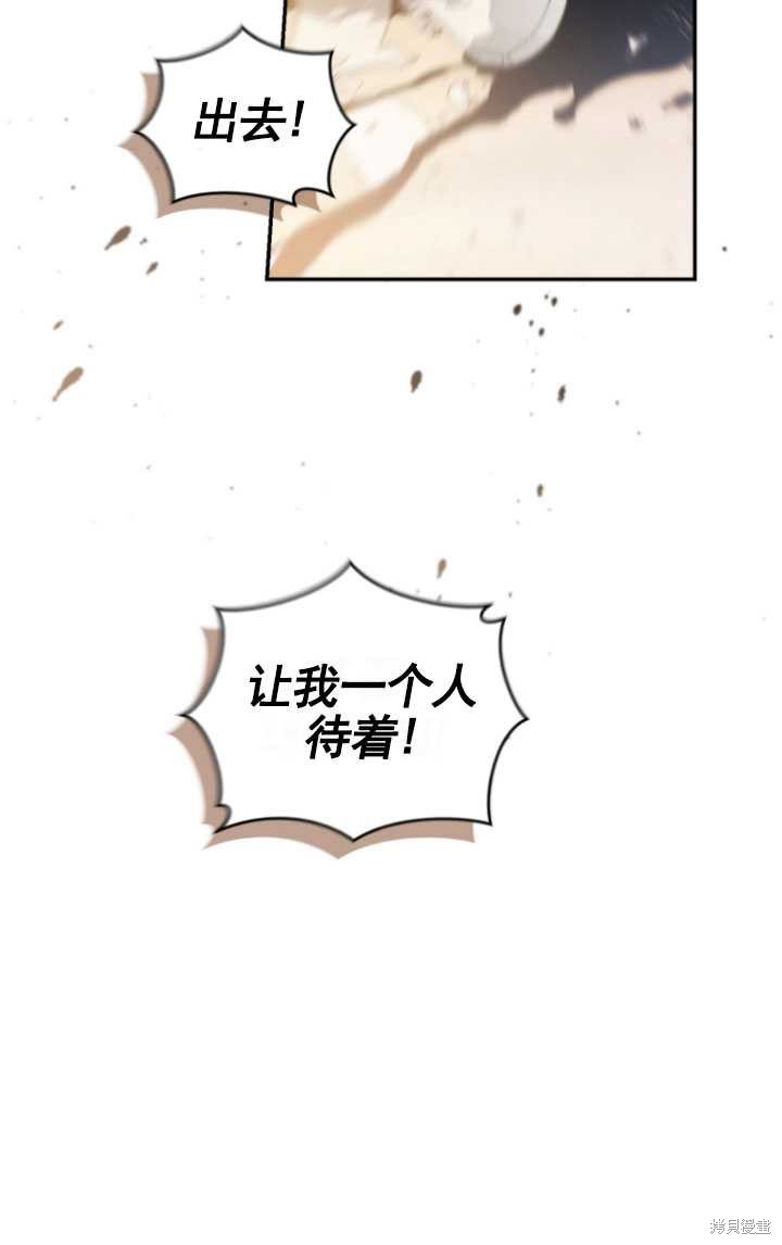 《重生小姐》漫画最新章节第33话免费下拉式在线观看章节第【3】张图片