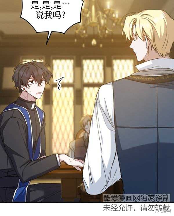 《重生小姐》漫画最新章节第12话免费下拉式在线观看章节第【15】张图片